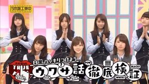 Nogizaka Under Construction Odcinek 35
