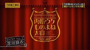 Nogizaka Under Construction Odcinek 4