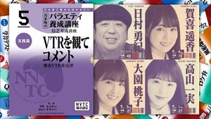 Nogizaka Under Construction Odcinek 10