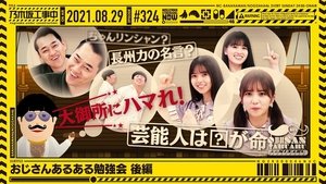 Nogizaka Under Construction Odcinek 34