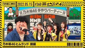 Nogizaka Under Construction Odcinek 19
