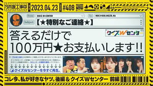 Nogizaka Under Construction Odcinek 16