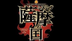 New Japan Pro Wrestling Odcinek 39